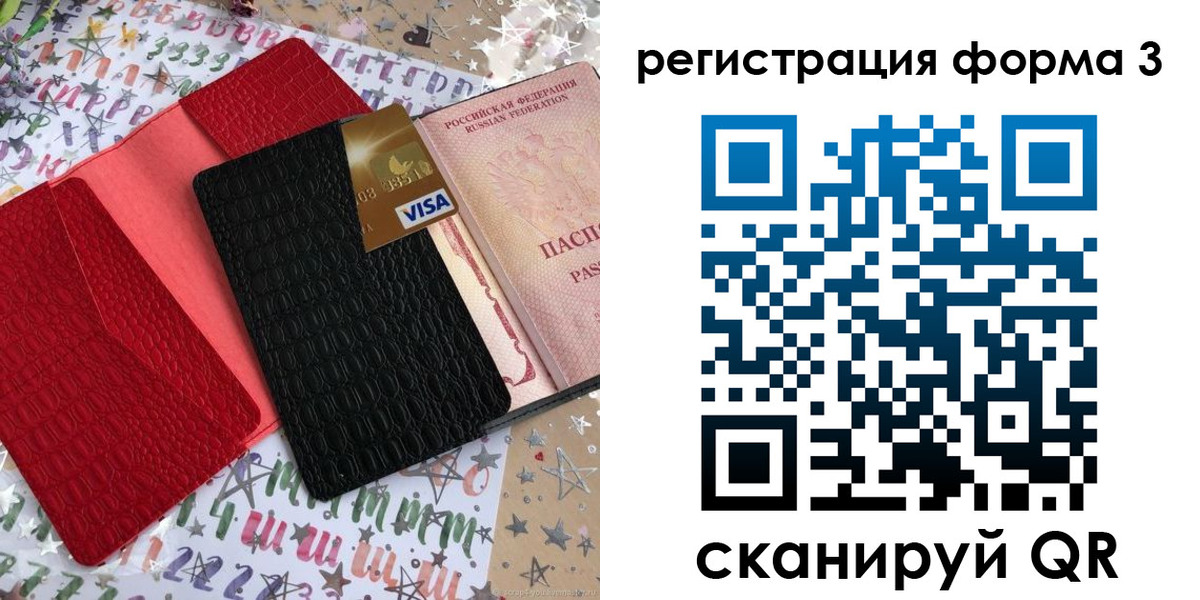 форма 3 в Карачаевске