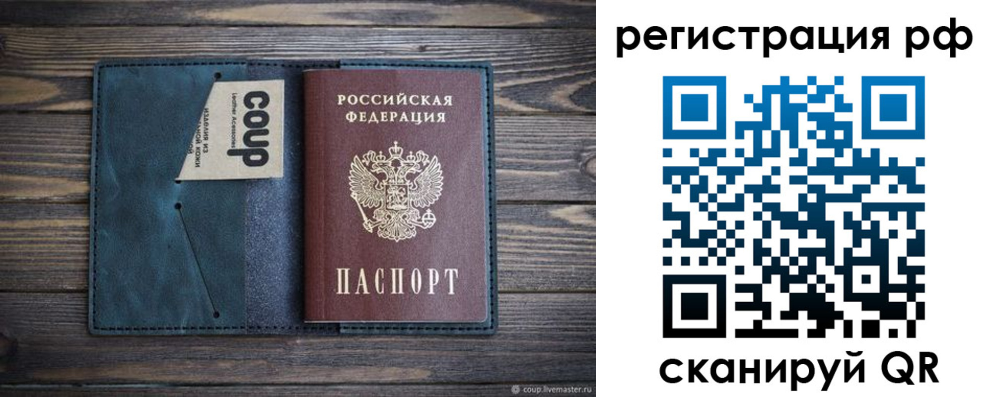 прописка для кредита в Карачаевске