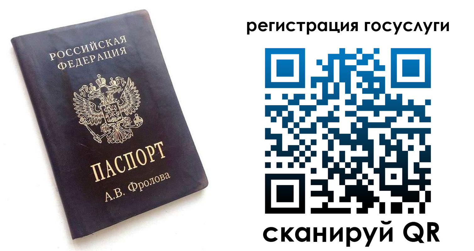 прописка для работы в Карачаевске